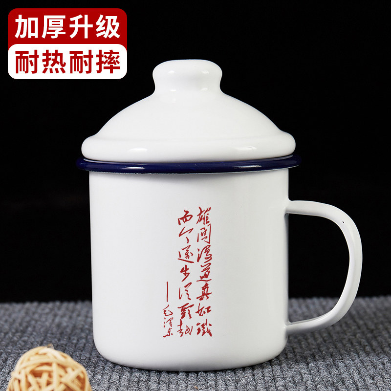 雄关漫道真如铁复古怀旧马克杯图片
