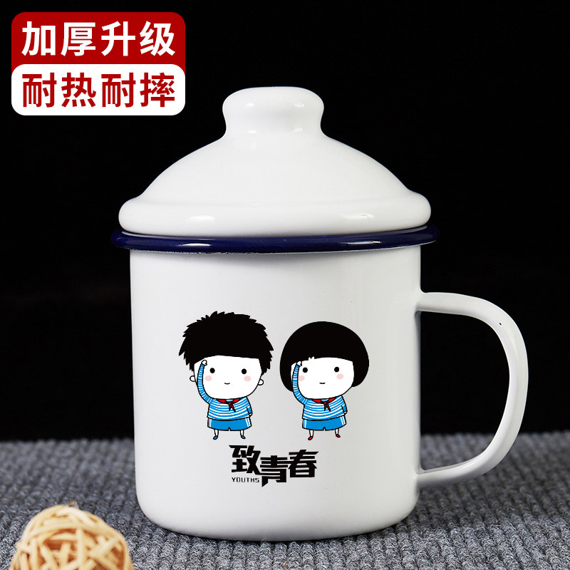 致青春搪瓷杯复古定制中式马克杯