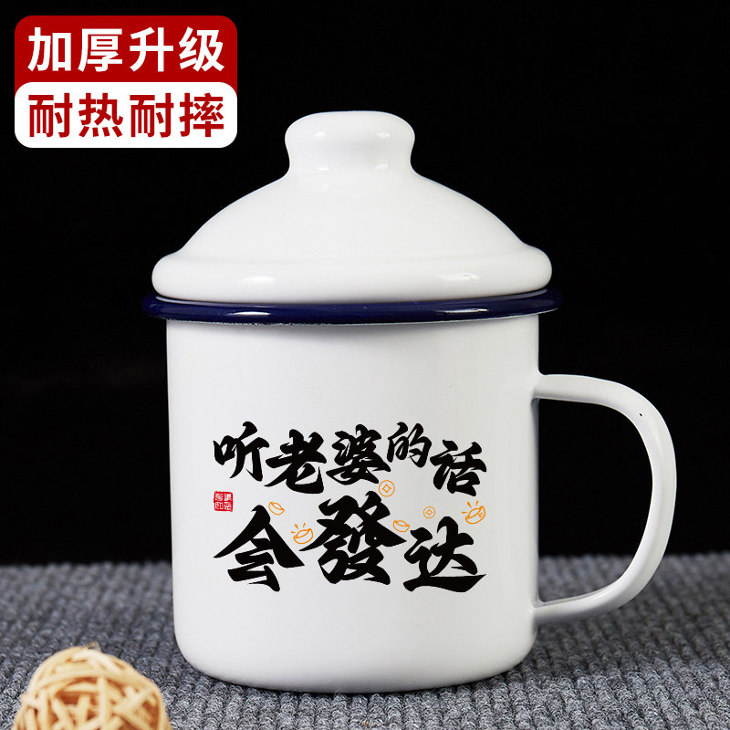听老婆的话会发达复古怀旧马克杯
