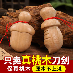 小李肥刀剑尚方宝剑饱斧桃木手工木雕小肥刀肥斧送礼礼物挂件摆件