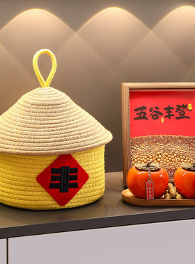 乔迁之喜五谷玄关装饰摆件新居入宅仪式用品搬家布置收纳全套礼品