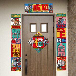2026新款对联马到成功国潮春联公司春节店铺入户门贴过年贴纸装饰