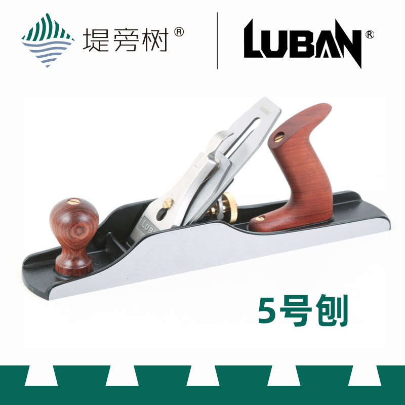 木工工具 刨 欧式金属刨 不锈钢压板 5号 精品 鲁班 特惠