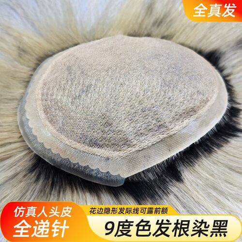 男士真发隐形无痕补发片九度色