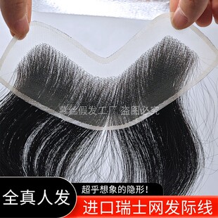 瑞士网刘海片可背头高端时尚假发贴轻薄透气全真发M型高额头手织