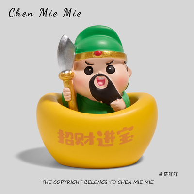 「招财纳宝 」关公办公室工位情绪稳定神器车载桌面装饰小摆件