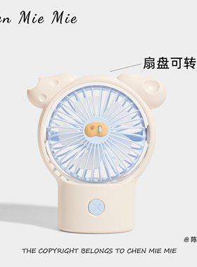 「蓝色小猪」正版便携式卡通迷你手持小风扇桌面装饰摆件创意礼物