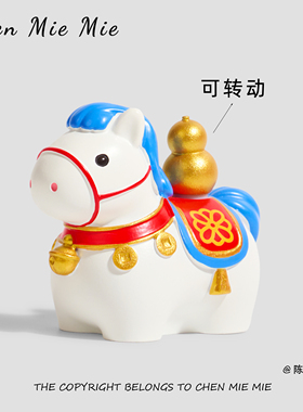 「马上有福禄」马年吉祥物摆件生肖马公仔桌面解压装饰本命年礼物