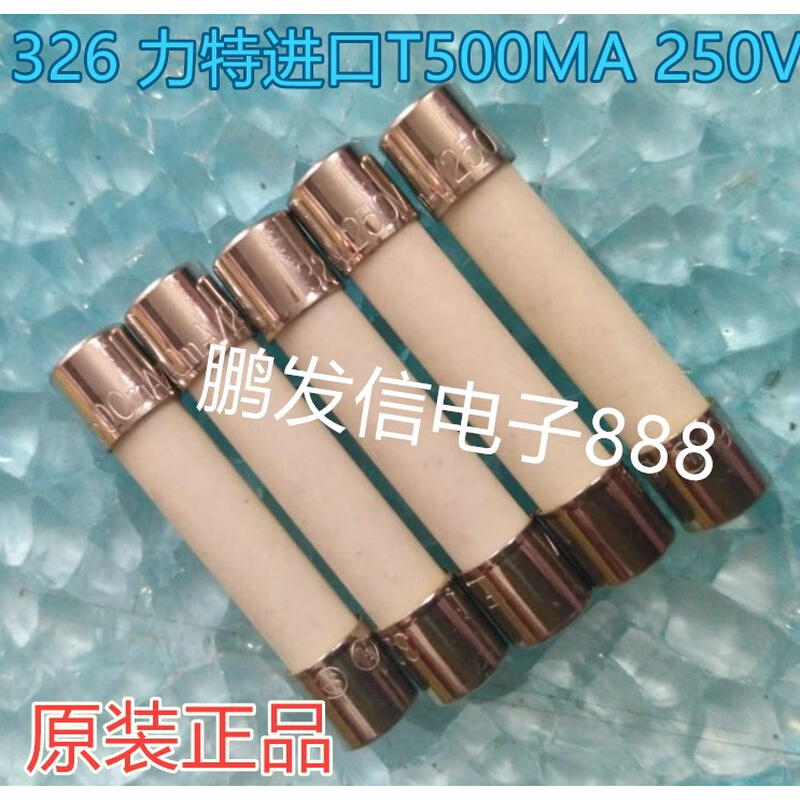 进口陶瓷保险丝管 T0.5A 250V 0.5A 500mA 6X30 6X32mm 326慢熔断