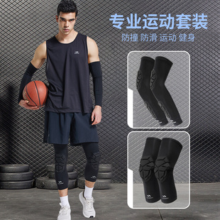 篮球护膝男专业儿童专用男童膝盖蜂窝防撞防摔运动护具护腿套装 备