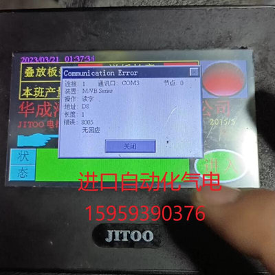 Ji Too 杰通AK043-WST10-B1R1触摸屏 ,