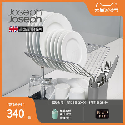 Joseph Joseph 创意厨房用品Y型碗碟沥水架/碗碟架/置物架 85084