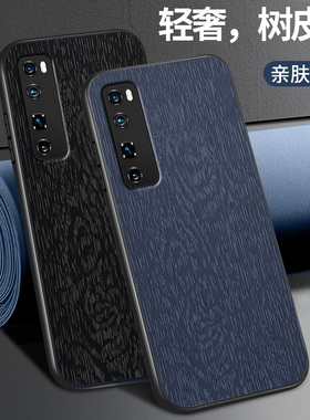 适用华为nova7手机壳新款nova7pro纯色树纹皮防指纹硅胶nova7se全包防Por磨砂保护套高级男款简约挂绳外壳