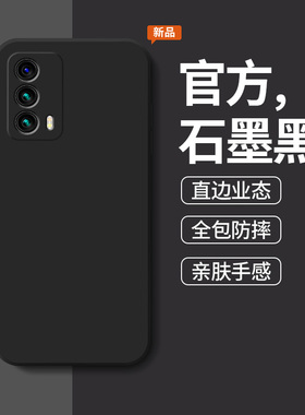 纯色魔方适用魅族18s手机壳新款魅族17pro液态硅胶软壳16thplus镜头防摔16spro保护套高级18x男女17肤感外壳