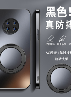 360旋转磁吸支架适用华为mate30手机壳新款硅胶mate30pro个性男mate30e镜头防摔保护套TASAN00高级磨砂软外