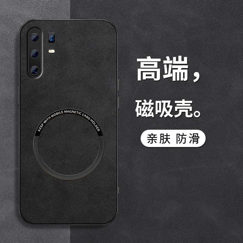 磁吸壳 防摔保护