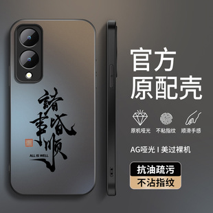 适用vivoY12手机壳VIVOY12新款 男软硅胶网红情侣 保护套y11高级y10外套全包带防摔外壳AG磨砂诸事顺意个性