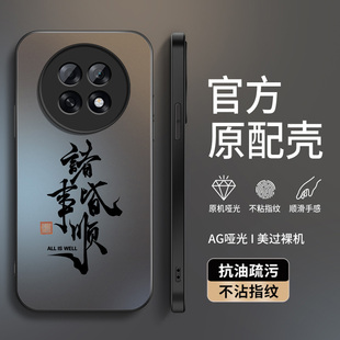 适用oppoa6手机壳A6pro新款 男5g软硅胶 a6gt保护套OPPOA6i高级外套全包带防摔a6Max外壳AG磨砂诸事顺意个性
