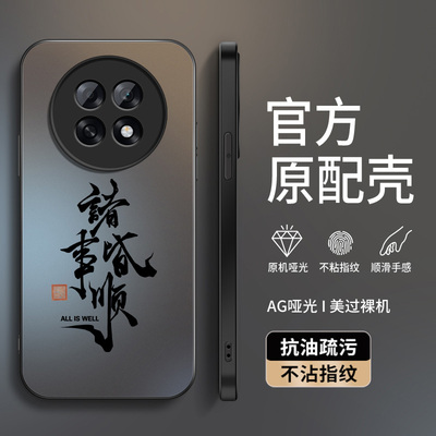 适用oppoa6手机壳A6pro新款a6gt保护套OPPOA6i高级外套全包带防摔a6Max外壳AG磨砂诸事顺意个性男5g软硅胶