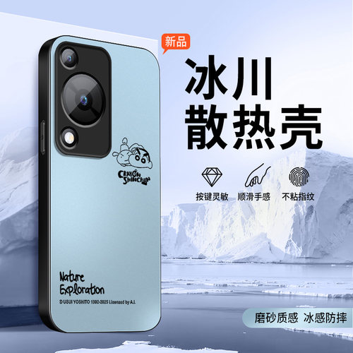 适用华为畅享70x活力版手机壳70z保护套新款70pro高级外套70s尊享版镜头带防摔夏季凉外壳趣味小新软硅胶后盖