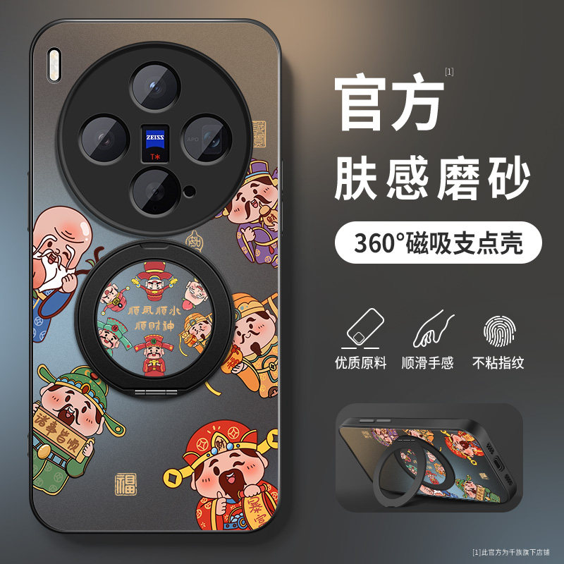 适用vivoX300手机壳VIVOX300Pro新款保护套x300高级外套全包带防摔外壳AG马年财神爷旋转支架男软硅胶网红情,3C数码配件,手机保护套/壳,淘宝优惠券,粉丝福利购,淘宝优惠卷