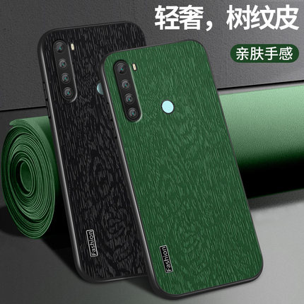 适用小米红米note8手机壳Note7pro新款硅胶保护套note8pro男镜头全包防摔高级个性创意FASH树纹挂绳redmi软外