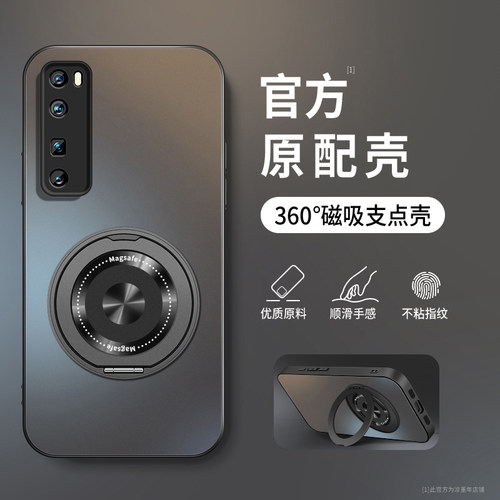 适用华为nova7手机壳NOVA7SE保护套nova7pro镜头带防摔CD纹支架新款Nova7se外壳磁吸充软硅胶AG磨砂后盖男