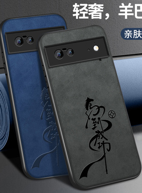 适用谷歌pixel8a手机壳8Pro新款保护套Pixel7A高级镜头带防摔6A外壳马到功成外套本命年红男女pro软硅胶网