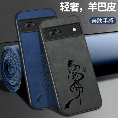 适用谷歌pixel8a手机壳8Pro新款保护套Pixel7A高级镜头带防摔6A外壳马到功成外套本命年红男女pro软硅胶网