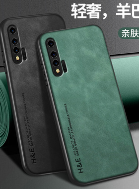 轻奢羊巴皮适用华为nova6手机壳nova4硅胶软壳nova4e保护套nova6se镜头全包防摔5g新款高级网红男女新年外壳