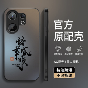 适用vivoS30手机壳s30promini新款 男VIVO5G软硅胶网红情侣 保护套高级外套全包带防摔外壳AG磨砂诸事顺意个性