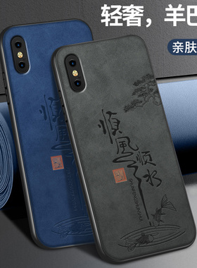 顺风顺水适用苹果x手机壳新款iphonexsmax硅胶软壳iphonexr镜头全包苹果xs保护套男女高级羊巴皮挂绳外壳