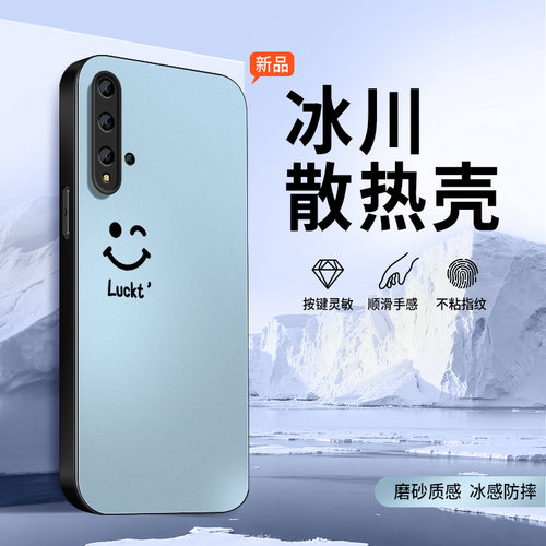 适用华为nova5i手机壳Nova3i新款5z保护套nova3e高级外套2plus镜头带防摔nova2s夏季凉外壳幸运笑脸冰感男软