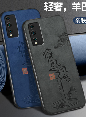 顺风顺水适用华为荣耀play4t手机壳新款play4硅胶软壳honor镜头全包play3保护套pro男女高级羊巴皮挂绳外壳