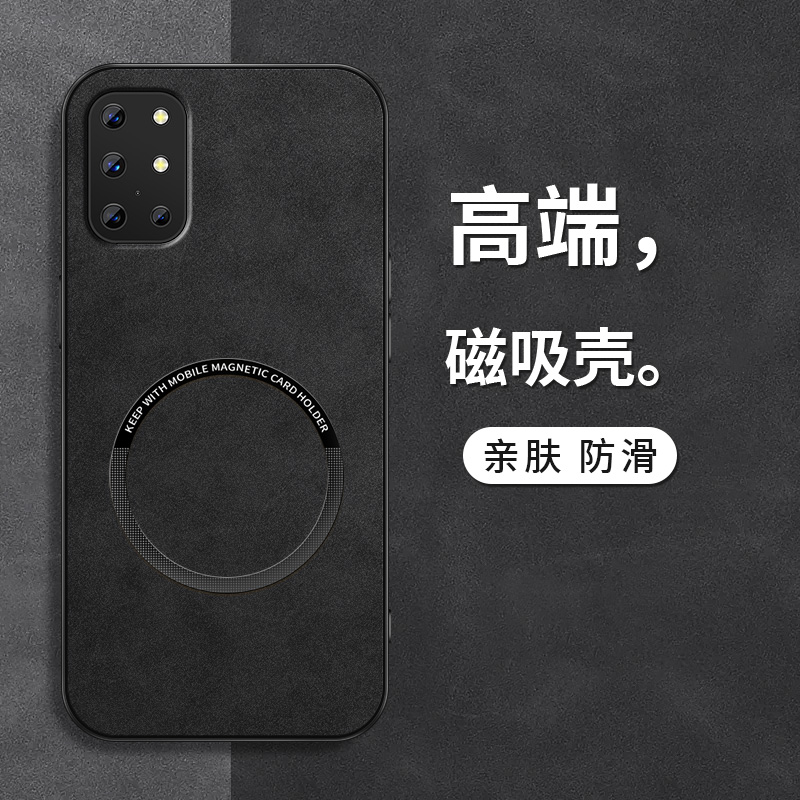 磁吸壳 防摔保护