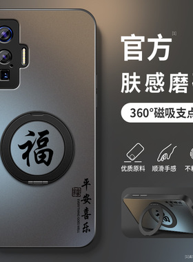 适用vivoiqoo5手机壳iqoo5pro新款保护套iqoo3高级iQOOpro外套镜头带防摔外壳肤感福气满满旋转支架男软硅胶