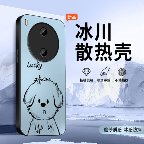 适用vivoY600Pro手机壳Y600Turbo新款保护套VIVO高级外套镜头全包防摔冰感外壳幸运小狗好看男女软硅胶网红