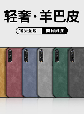 适用小米9手机壳9pro硅胶软壳9se保护套MIUI镜头全包防摔cc9e新款羊巴皮cc9pro高级潮牌超薄男女个性创意外壳