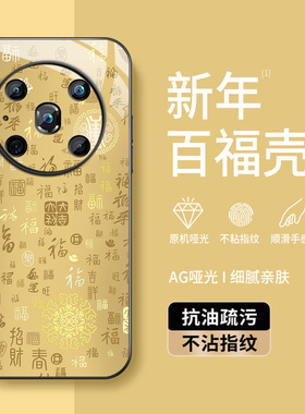 适用荣耀Magic5手机壳HONORmagic4新款保护套pro高级外壳华为镜头带防摔硅胶外套闪闪百福图马年男女AG磨砂壳