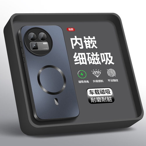 适用RealmeGT8Pro手机壳真我gt7保护套新款GT6高级外套gt5镜头防摔车载充电外壳细磁吸圈磨砂男女竞速软硅胶