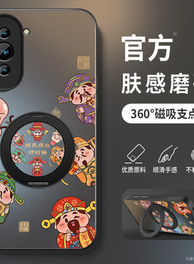 适用华为nova10手机壳Nova10z新款保护套nova10pro高级外套全包带防摔nova10se外壳AG马年财神爷旋转支架男软