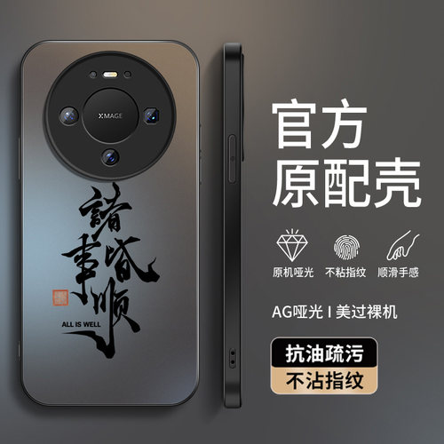 AG磨砂 高级 新款