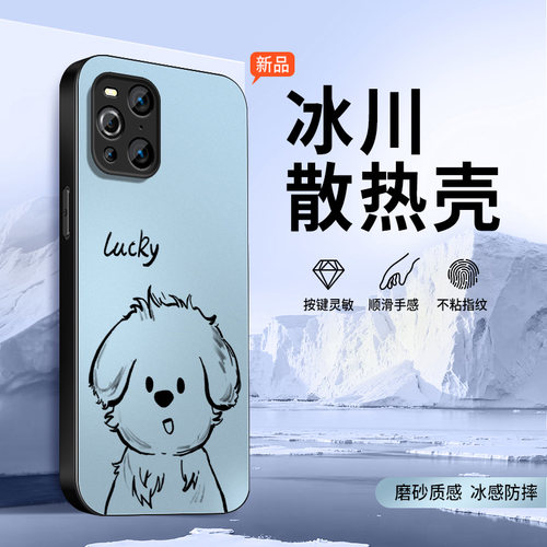 适用oppofindx3手机壳findx2新款保护套findx3pro高级外套镜头全包防摔冰感外壳幸运小狗好看男女OPPO软硅胶
