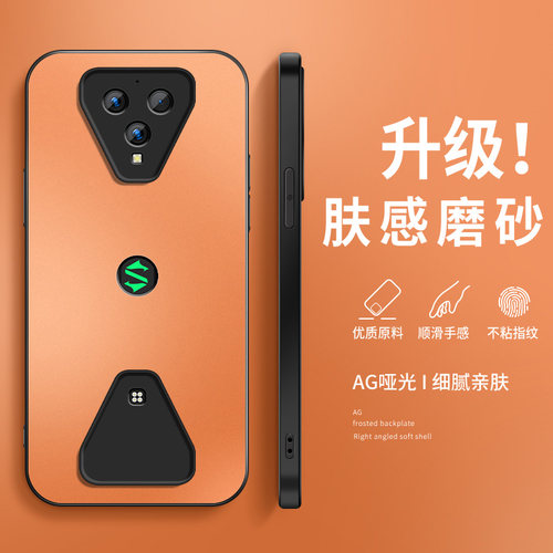 适用黑鲨5rs手机壳heisha4新款5Rs保护套3pro网红外套镜头Por全包防摔黑鲨创意外壳星宇橙AG磨砂男女软硅胶