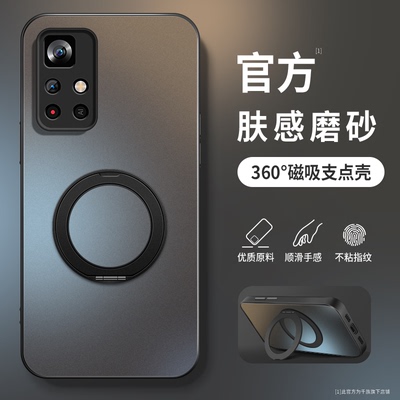 适用红米note11tpro手机壳小米RedMinote12turbo保护套12tpro防摔支架新款13r外壳磁吸充软硅胶AG磨砂个性5g