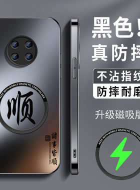 适用华为mate30手机壳Mate30e新款保护套mate30pro高级镜头带防摔TASAN00外壳磁吸支架充电KP诸事皆顺男女软