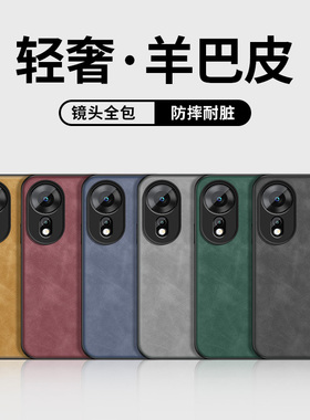 适用华为Hinova12Z手机壳智选nova12SE新款保护套高级全包带防摔外壳多色羊巴皮外套商务男女情侣软硅胶