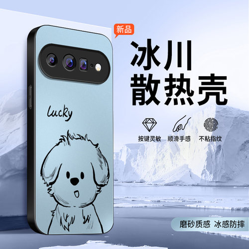 适用谷歌pixel11手机壳google11保护套镜头带防摔新款10proxl高级10Pro外壳软硅胶AG磨砂网红后盖女幸运小狗