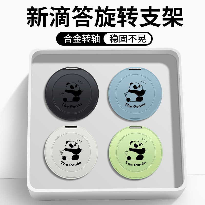 磁吸支架指环扣超薄隐形背贴强力贴片手环挂钩支撑手机背面粘贴扣环圈小拉环扣粘贴可旋转吸盘多功能熊猫vivo