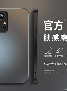 适用小米红米note11手机壳tpro+新款硅胶11e简约11se男11r防摔note11pro+纯色磨砂保护套pro高级创意挂绳软外